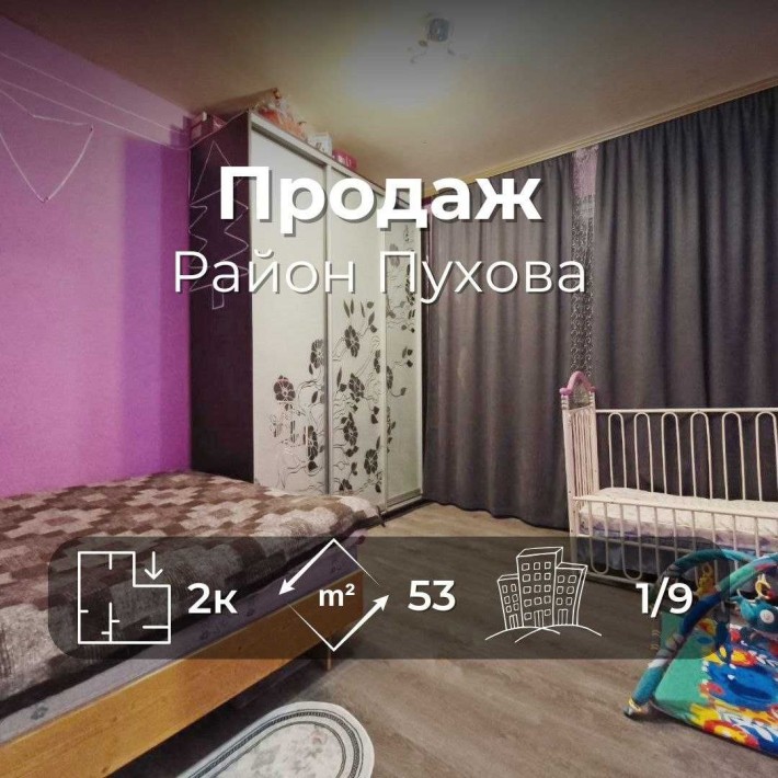 Простора 2 кімнатна квартира 53 м2. Вул. Коваленка (Пухова) 144. (SP) - фото 1