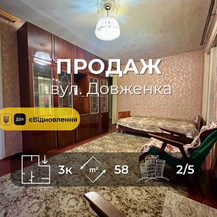 Простора 3-кімнатна квартира 58м²,2-й поверх,вул.Довженка0(NN) - фото 1