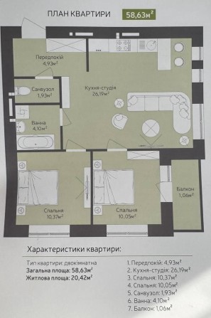 Продам квартиру ЖК «West Towers» Ужгород, Легоцького вул. - фото 1