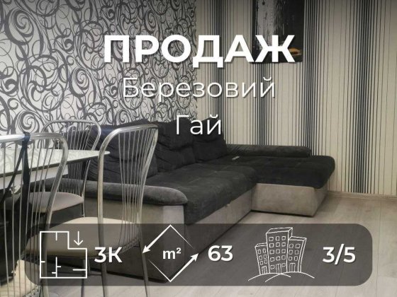 Затишна 3-х Кімнатна Квартира, Доценка, Свіжий Ремонт, Сертифікат RD Чернигов