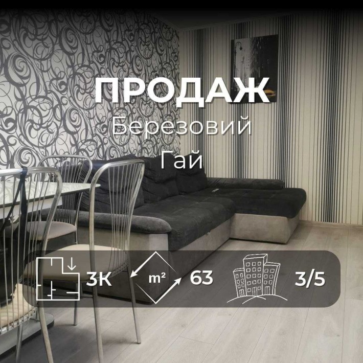 Затишна 3-х Кімнатна Квартира, Доценка, Свіжий Ремонт, Сертифікат RD - фото 1