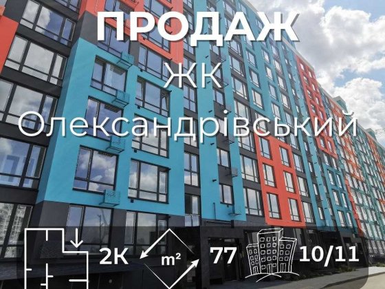 2к квартира 77 м² з індивідуальним опаленням, ЖК Олександрівський RD Чернигов