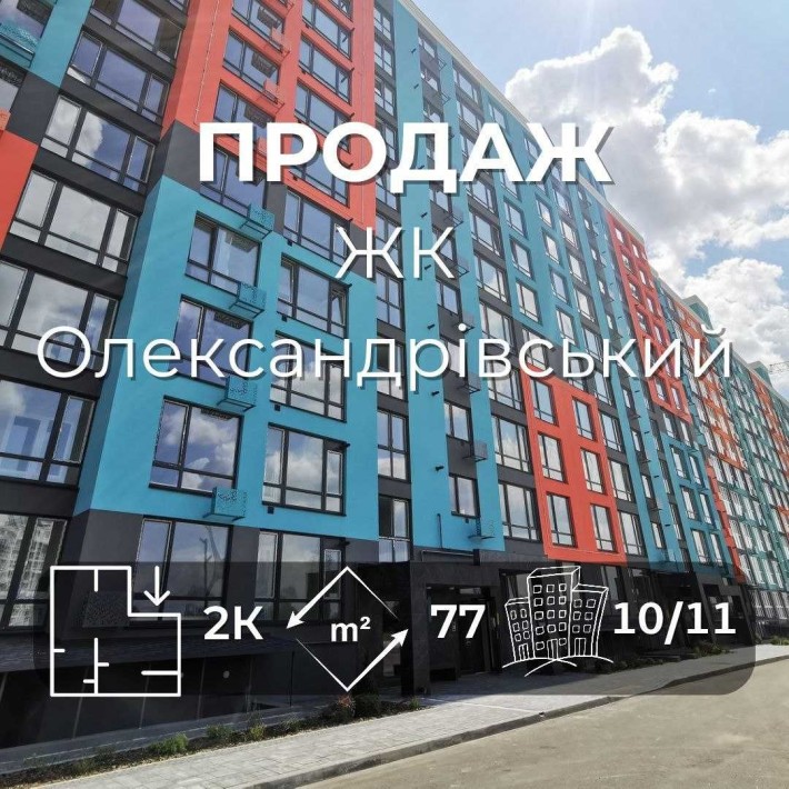 2к квартира 77 м² з індивідуальним опаленням, ЖК Олександрівський RD - фото 1