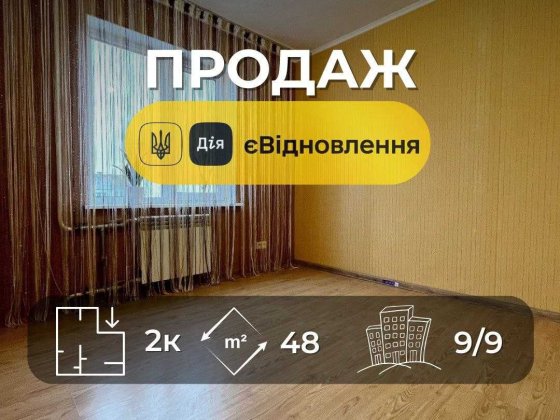 Простора 2 кімнатна квартира з якісним ремонтом р-н Белова/Голлівуд SP Чернигов