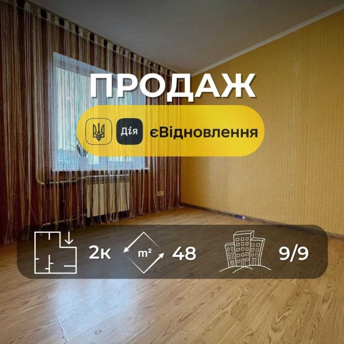 Простора 2 кімнатна квартира з якісним ремонтом р-н Белова/Голлівуд SP - фото 1