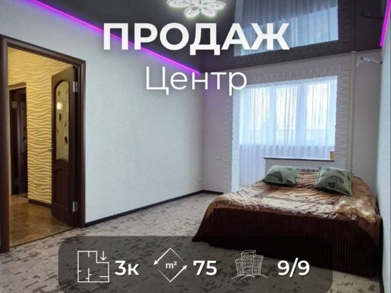 Простора 3-кімнатна квартира в Центрі Ya Чернигов