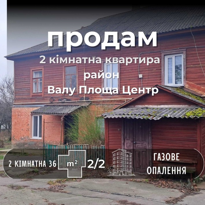 Продам 2 кімнатну квартиру — історична частина Чернігова ВАЛ  СМ - фото 1