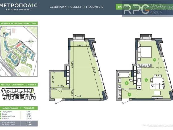 Продається 1 к. кв. ЖК "Метрополіс" Буд. 4 Розтермінування! Тк Київ