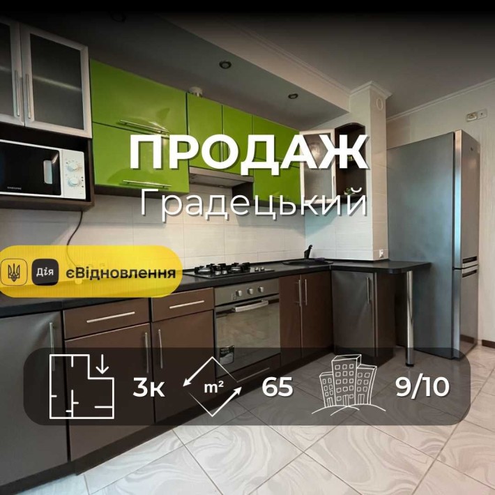 Продається 3-кімнатна квартира з якісним ремонтом 66м2, Градецький. LD - фото 1