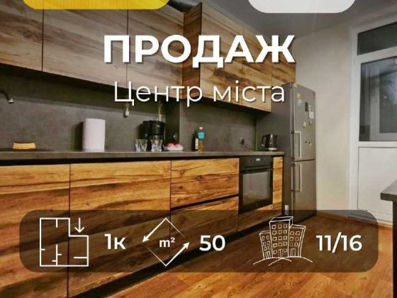 1 кімнатна квартира в центрі міста. Ремонт, автономка. Сертифікат (SP) Чернигов