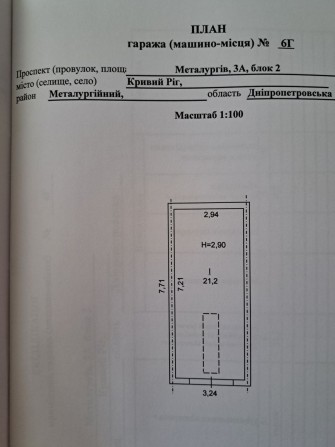 Гараж розташований одразу за стадіоном "Металург" - фото 1
