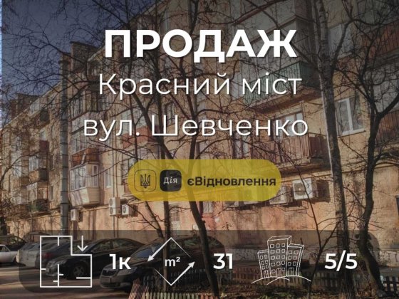 ..1-кімнатна під ремонт в екологічному та красивому районі YN Чернигов