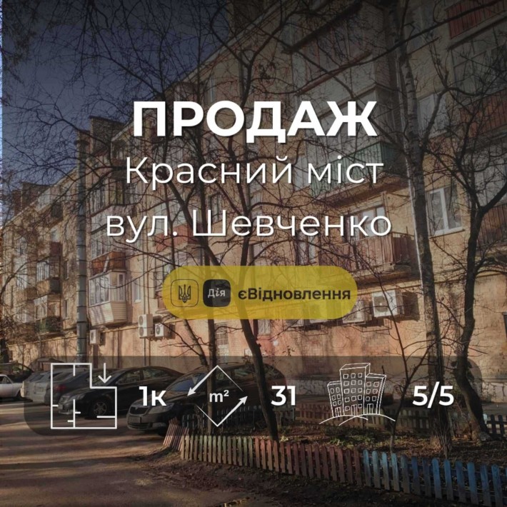 ..1-кімнатна під ремонт в екологічному та красивому районі YN - фото 1
