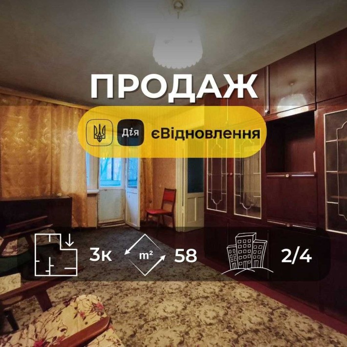 3 кімнатна квартира 58 м2 на 2 поверсі, є підвал. Вул. Довженка (SP) - фото 1