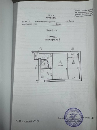 Продам 2к квартиру на Янгеля - фото 1