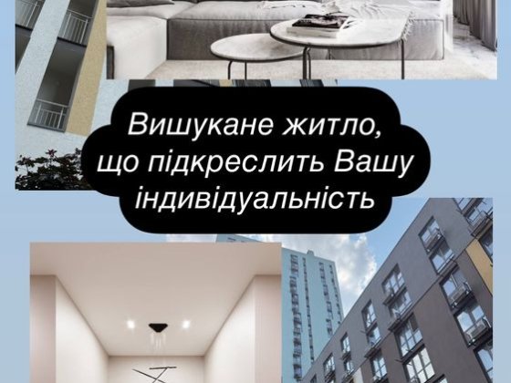 ПРОДАЖ ЕКСКЛЮЗИВНОЇ КВАРТИРИ у ЖК «Малахіт» комфорт класу. Київ
