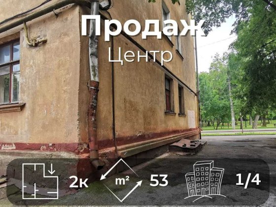 Центр Міста, Бізнес-Можливість - 2-Кімнатна квартира з підвалом RD Чернігів