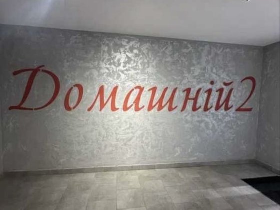 Однокомнатный новострой в ЖК Домашний 35м Житомир