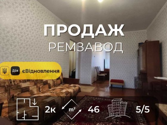 Продається затишна 2на квартира пл. 46 м² з косметичним ремонтом. LD Чернигов