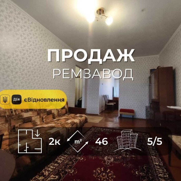 Продається затишна 2на квартира пл. 46 м² з косметичним ремонтом. LD - фото 1