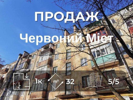 Однокімнатна квартира біля Червоного мосту, Шевченка 51 RD Чернигов