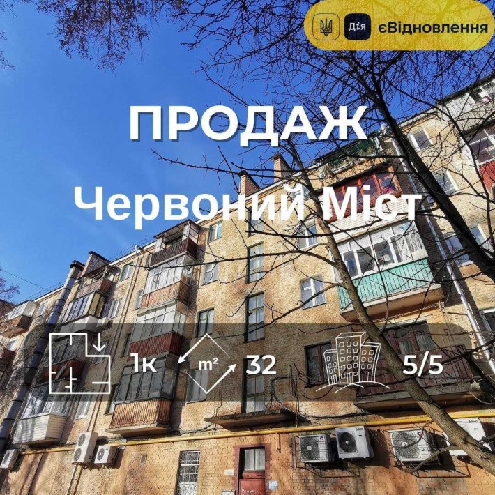 Однокімнатна квартира біля Червоного мосту, Шевченка 51 RD - фото 1