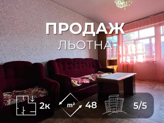 Продається затишна 2на квартира 48 м², вул. Льотна. LD Чернигов
