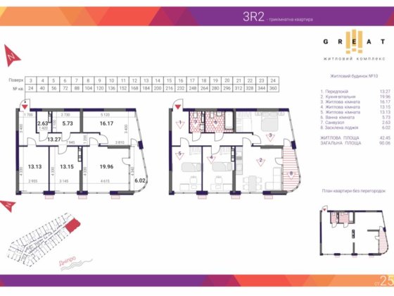 Продаж 3-к квартири 90м2 буд. 10 ЖК Грейт Great Позняки Киев