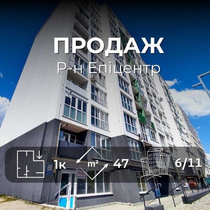 1 кімнатна квартира. Вигідна ціна 1 м2 - 664$. єОселя/єВідновлення. SP - фото 1