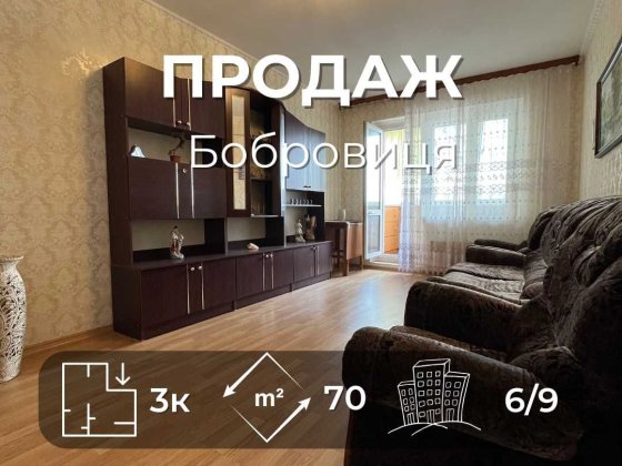 Простора 3-кімнатна квартира в Чернігові, р-н Бобровиця. Сертифікат LD Чернигов