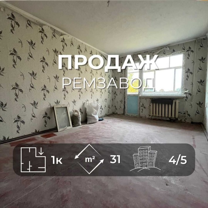 Продається 1-кімнатна квартира під ремонт у районі Ремзаводу! LD - фото 1