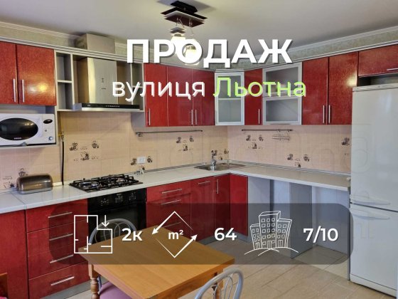 2 кімн кв-ра 64м2 з ремонтом та автономкою в новому будинку вул Льотна Чернигов