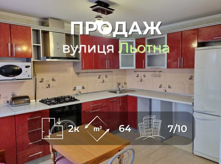 2 кімн кв-ра 64м2 з ремонтом та автономкою в новому будинку вул Льотна - фото 1