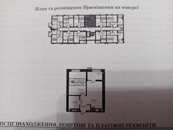 Продаж 1к чорнової квартири 41.5 кв. м., ЖК Сімейний комфорт 2 Вінниця