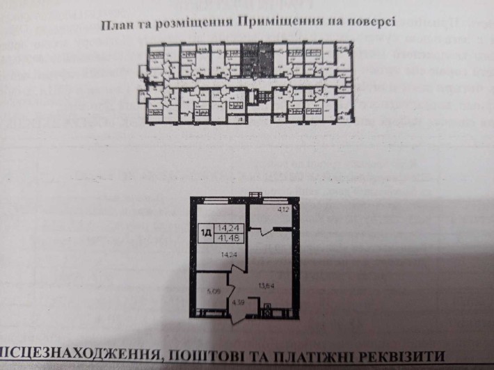 Продаж 1к чорнової квартири 41.5 кв. м., ЖК Сімейний комфорт 2 - фото 1