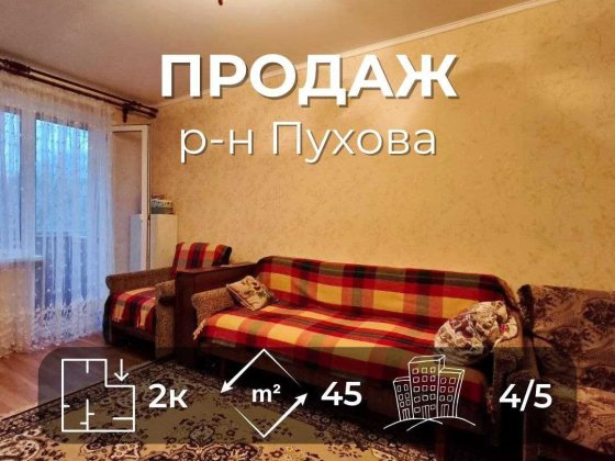 Ідеальна 2-кімнатна квартира 45 м2 з ремонтом - заїжджай і живи. (SP) Чернигов