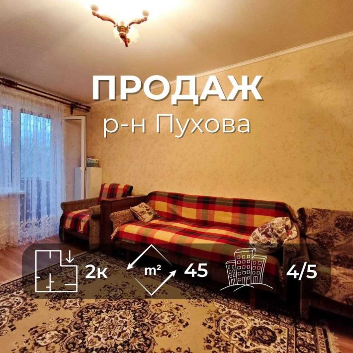 Ідеальна 2-кімнатна квартира 45 м2 з ремонтом - заїжджай і живи. (SP) - фото 1