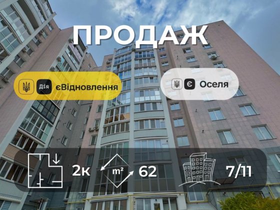 Двокімнатна квартира в ЦЕНТРІ, 62м2, НОВОБУДОВА v714 Чернігів