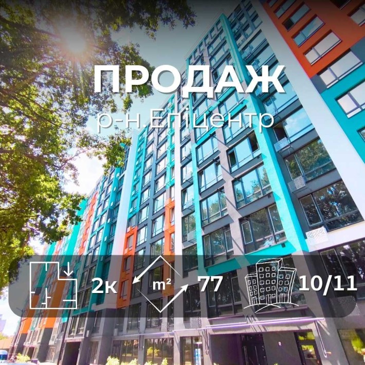 ЖК Олександрівський 2-х кімнатна квартира 77м2/ Новобудова /SZ - фото 1