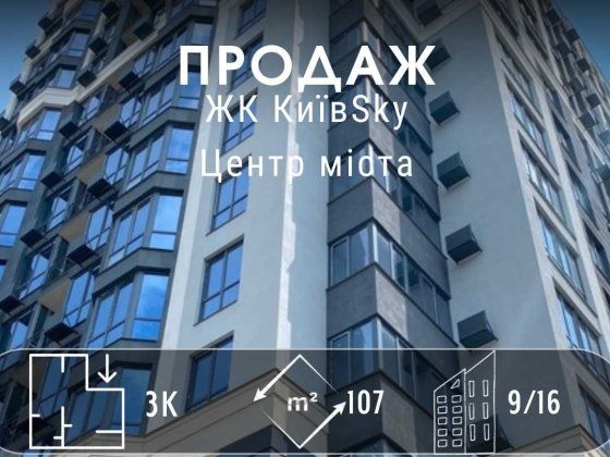 Елітна 3-кімнатна квартира в центрі без жодних прихованих витрат! DI Чернигов