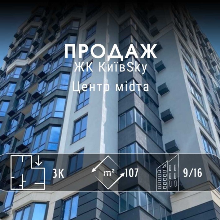 Елітна 3-кімнатна квартира в центрі без жодних прихованих витрат! DI - фото 1