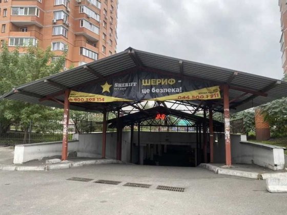 Продам паркоместо Данкевича 10