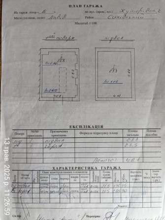 Ціна змінена!Терміново!Стаціонарний гараж - фото 1