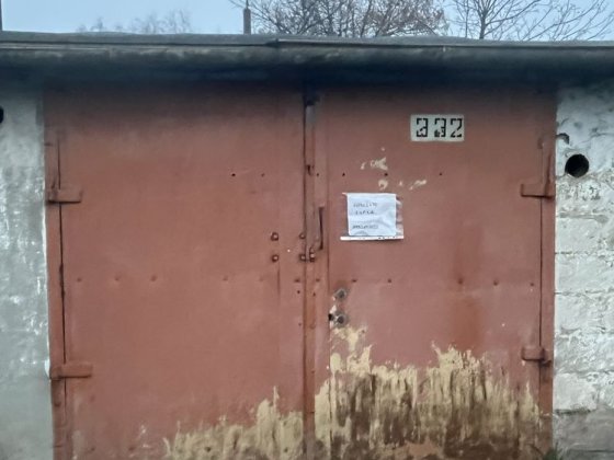 Гараж р-н 4 школи Терновка