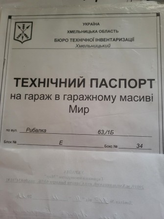 Гараж по вул.Степана Бендери - фото 1