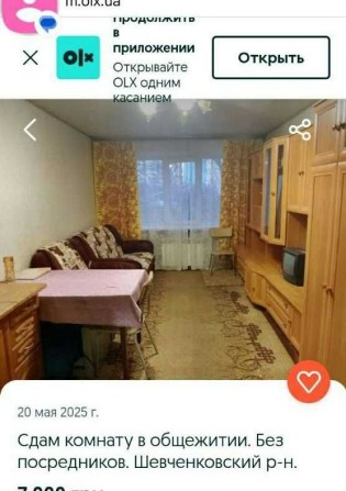 Сдам комнату в общежитии. Срочно. - фото 1