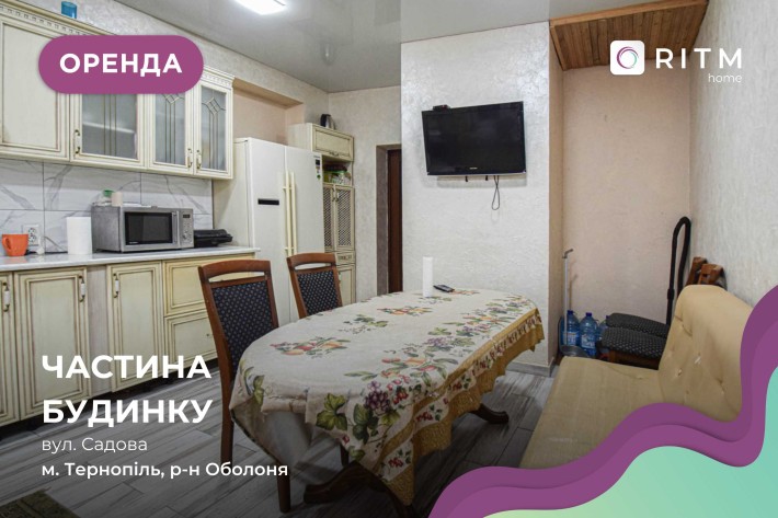 Частина затишного будинку з теплою підлогою за вул. Садова - фото 1