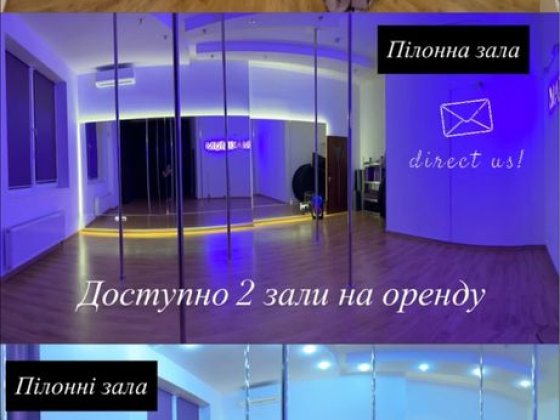 Оренда танцювального залу Київ