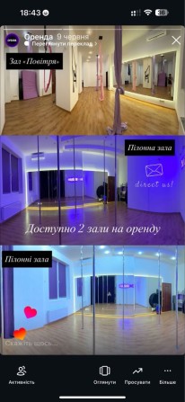 Оренда танцювального залу - фото 1