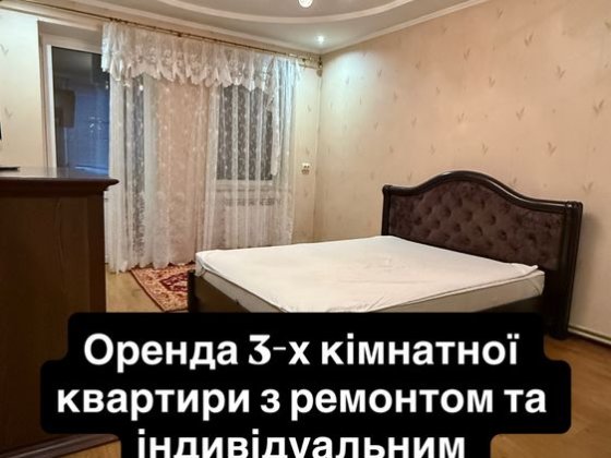 Оренда 3-х кімнатної квариири Измаил